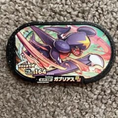 ポケモンメザスタ スーパースター ガブリアスのサムネイル