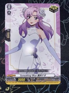 ヴァンガード】Something Blue 員弁ナオ クリティカルトリガー. - メルカリ
