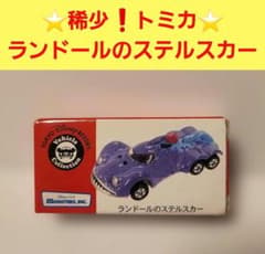 トミカ　ランドールのステルスカー ディズニービークルコレクション トミカ ランドールのステルスカー ディズニービークルコレクション