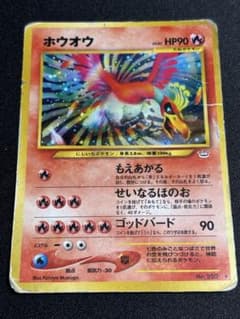旧裏]ホウオウ ☆ 拡張パック第3弾 めざめる伝説 - メルカリ