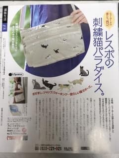 通販生活　　最新号のサムネイル