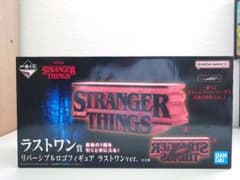STRANGER THINGS ロゴフィギュア　ラストワン 一番くじ ストレンジャーシングス ラストワン賞 リバーシブルロゴ