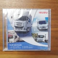 非売品　いすゞのトラック　ＣＤのサムネイル