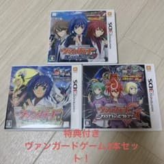 ヴァンガード ゲームセット 3本セット　特典付き！のサムネイル