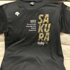 2022年全日本私立高等学校バレーボール選手権シャツ さくらバレー T
