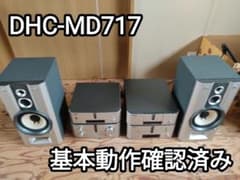 SONY DHC-MD717 - メルカリ