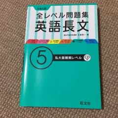 英語長文のサムネイル