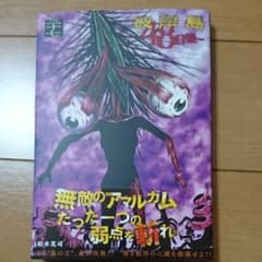 0404球児様　彼岸島27〜47まで21冊