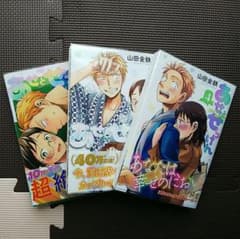 あせとせっけん 2～4のサムネイル