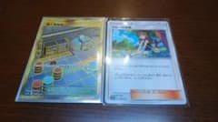 ポケモンカード 無人発電所 UR ブルーの探索のサムネイル