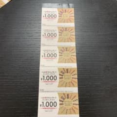 マルシェグループ　株主優待券25,000円分のサムネイル