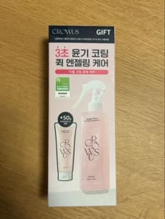 【新品】GROWUS/ヘアミスト/ダメージセラピーノーウォッシュトリートメントのサムネイル