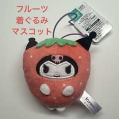 サンリオ フルーツきぐるみマスコット いちご クロミ - メルカリ