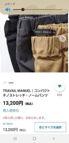 みちる様専用　コンパクトチノストレッチノームパンツのサムネイル