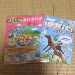ポニョ様専用のサムネイル