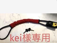 kei様 専用　HORNET 0616のサムネイル