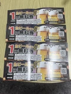 焼肉ここから 生ビール1杯無料券 4枚セット 10/31まで - 2