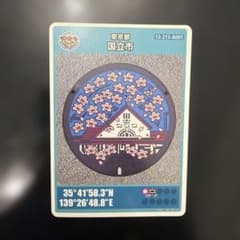 マンホールカード 東京都国立市A001 初期ロット - メルカリ