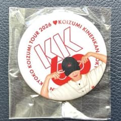 小泉今日子 コイズミ記念館 カプセルトイ 缶バッジ 1個 小泉今日子 缶バッジ KK60 ガチャ コイズミ記念館 未開封 - メルカリ