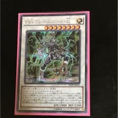 サイフレームロードΩのサムネイル