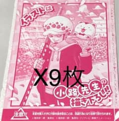 ワンピース学園10巻 トラファルガー・ロー プロモ 5枚 OP12-106 - メルカリ