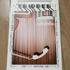 小説トリッパー　2019のサムネイル