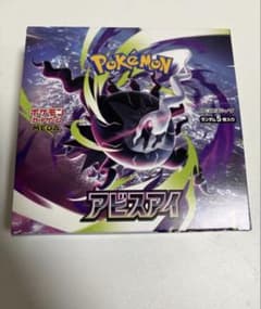 アビスアイ 1ボックス シュリンク無し ぺりぺり付き - メルカリ