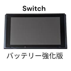 Nintendo Switch バッテリー強化型 2020年製 本体のみ - メルカリ