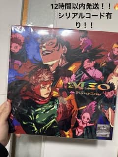 King Gnu AIZO 期間生産限定盤 - メルカリ