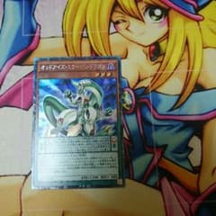 オッドアイズミラージュドラゴンのサムネイル