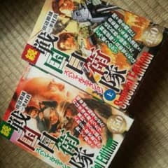 戦国　自衛隊のサムネイル