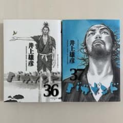 バガボンド 36〜37巻 - メルカリ