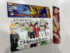 ハイキュー　特典セットのサムネイル