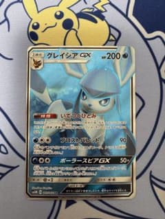 グレイシアGX SR SM5M ウルトラムーン 067/066 - メルカリ