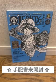 P*ン様 【美品】ワンピースマガジン 3 ︎✿手配書未開封のサムネイル
