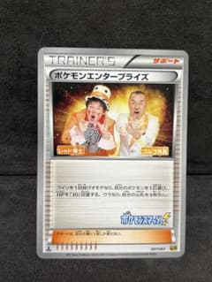 ポケモンカード ポケモンエンタープライズ EX バトルブースト 1st ED ポケモンカード ポケモンエンタープライズ EBB EXバトルブースト