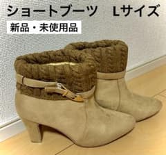 【未使用品】ブラウン ショートブーツ ベルト付き Lサイズのサムネイル
