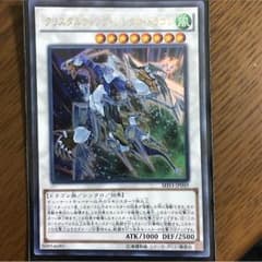 クリスタルウィングシンクロドラゴンのサムネイル