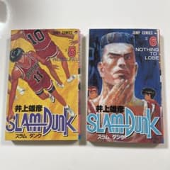 SLAM DUNK スラムダンク 5巻 6巻セット 井上雄彦のサムネイル