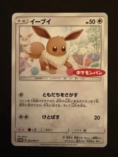 イーブイ：ポケモンパン PROMO SM-Pプロモカード 295/SM-P - メルカリ