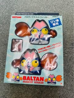 バルタン マスコット ウィンカー 12V専用 バルタン星人 マスコットウィンカー(12V車専用) バルタン星人ウインカー