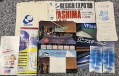 世界デザイン博覧会 1989年 パンフレット・資料セット　他配布物のサムネイル