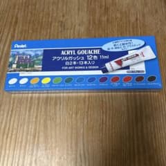 新品未使用　Pentel アクリルガッシュ 12色 13本入りのサムネイル