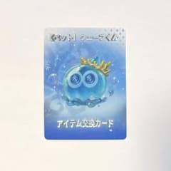 IJLカード AXIZ WAVE ウェーブくん - メルカリ
