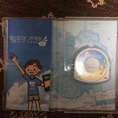 山田の大蛇様専用のサムネイル