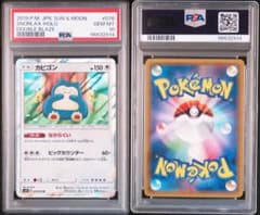 カビゴン カナヘイ psa10 最新ケース - メルカリ