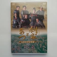 DVD 利家とまつ 加賀百万石物語 完全版 第四巻 NHK大河ドラマ - メルカリ