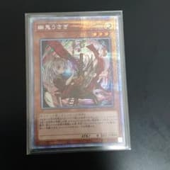 遊戯王 幽鬼うさぎ 絵違い プリズマ 美品！のサムネイル
