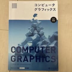 コンピュータグラフィックスのサムネイル