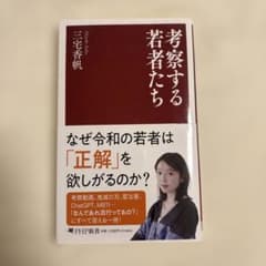 考察する若者たちのサムネイル